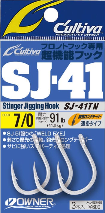 Owner SJ41 Stinger Hooks