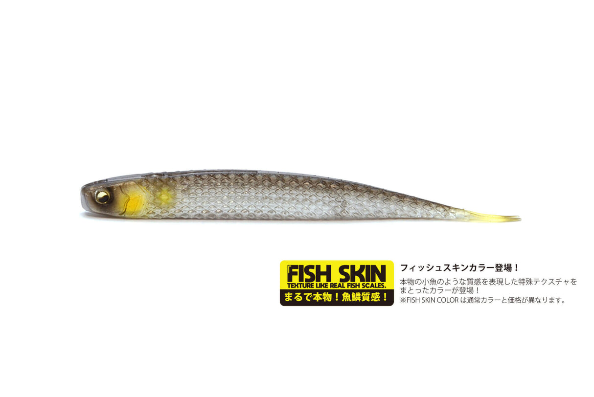 Raid Japan Super Fish Roller 7.5in Fish Skin Soft Plastic