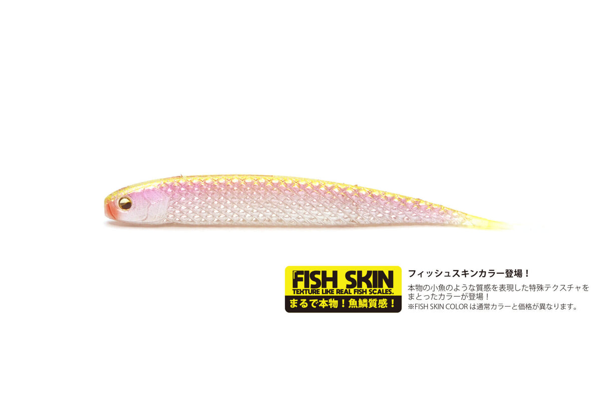 Raid Japan Super Fish Roller 6.5in Fish Skin Soft Plastic