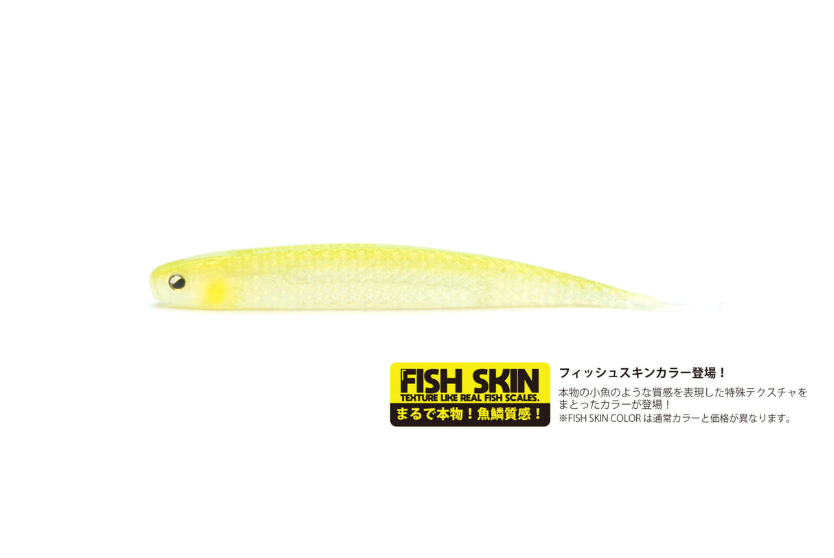 Raid Japan Super Fish Roller 7.5in Fish Skin Soft Plastic
