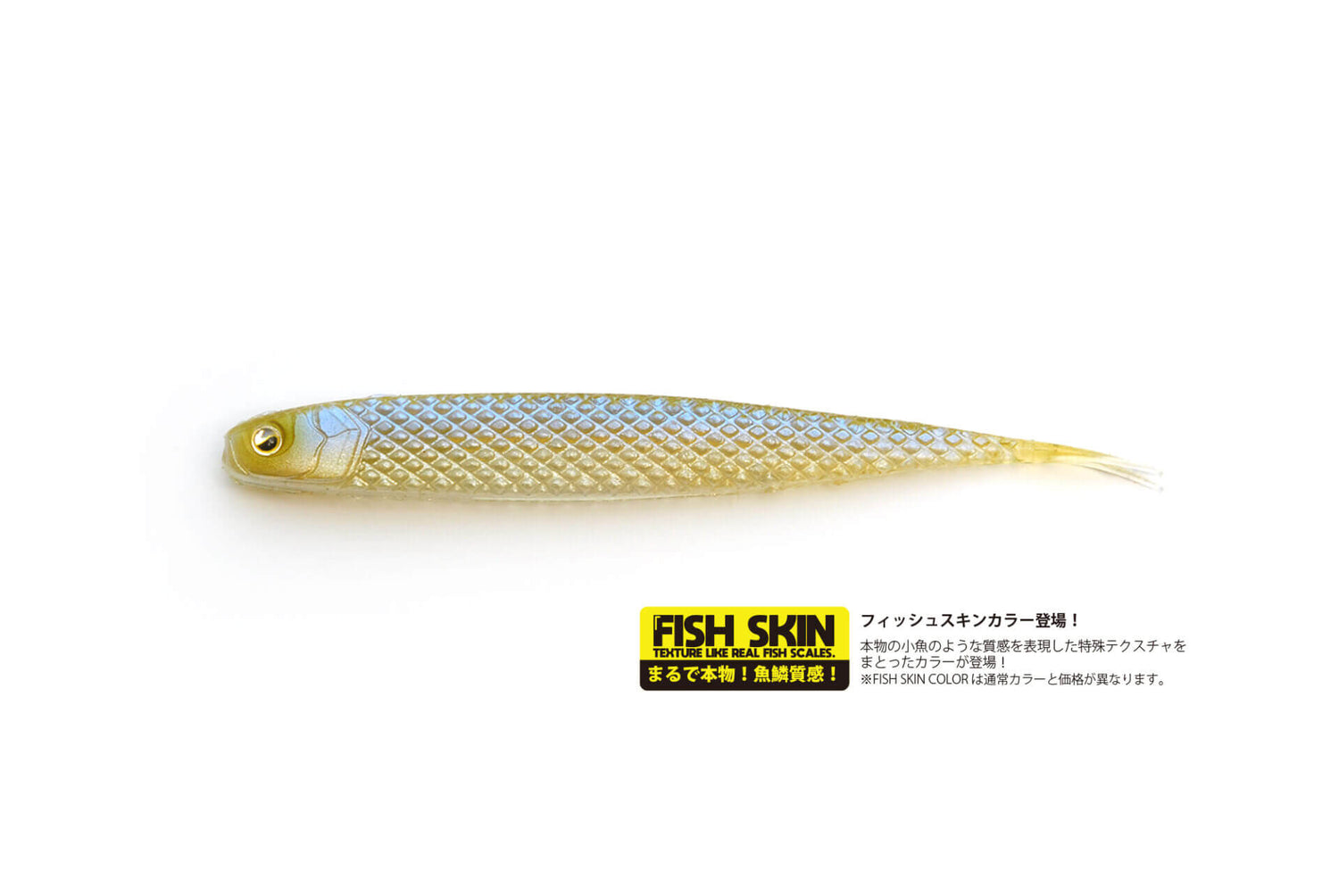 Raid Japan Super Fish Roller 7.5in FS Soft Plastic