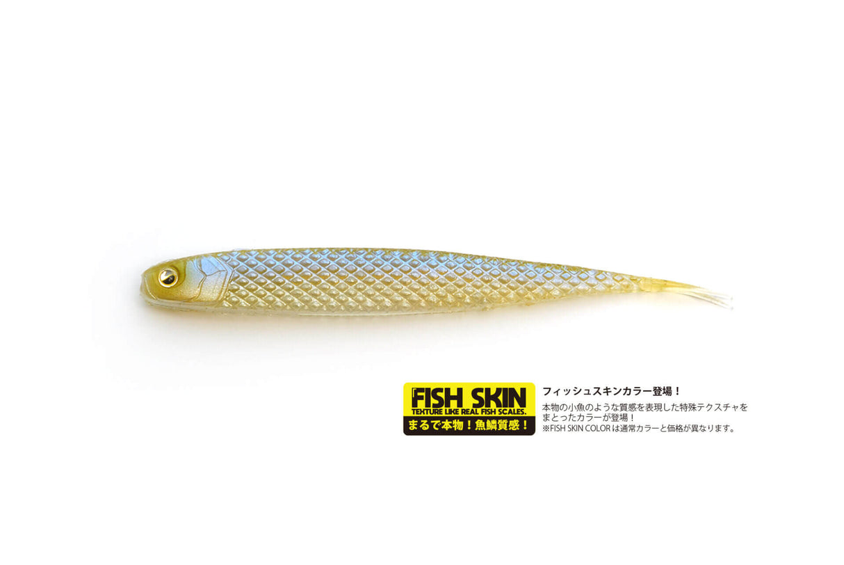Raid Japan Super Fish Roller 7.5in Fish Skin Soft Plastic