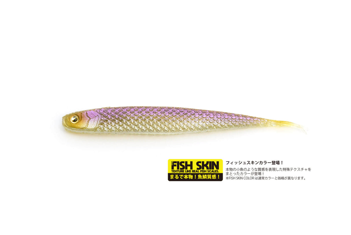 Raid Japan Super Fish Roller 7.5in Fish Skin Soft Plastic