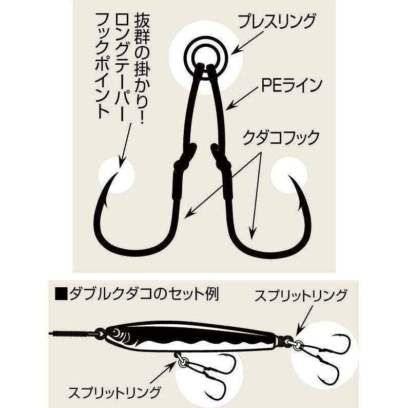 Shout Double Kudako Assist Hook