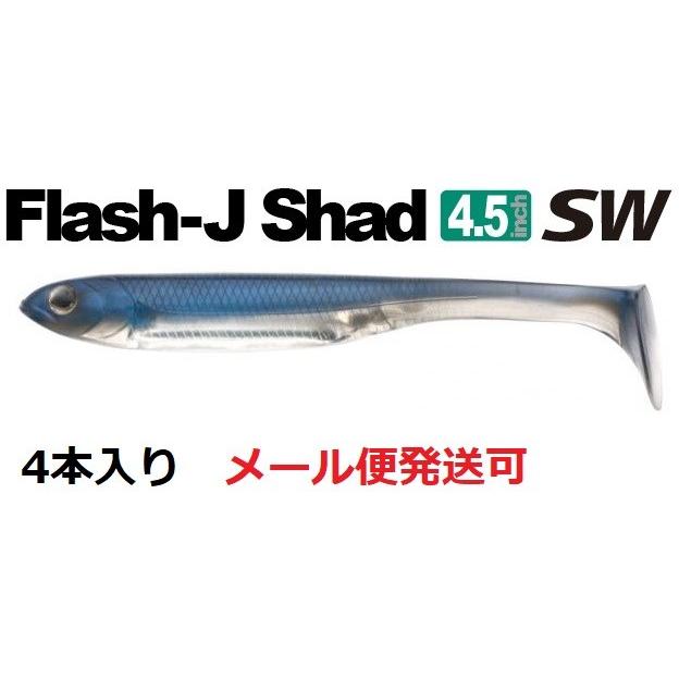 Fish Arrow Flash J Shad 4.5in SW