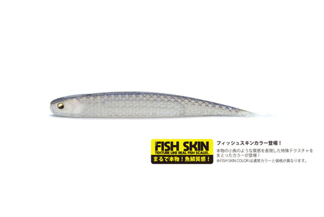 Raid Japan Super Fish Roller 7.5in Fish Skin Soft Plastic