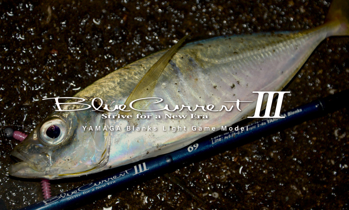 Yamaga Blanks BlueCurrent III Rods