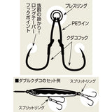 Shout Double Kudako Assist Hook