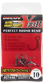 Decoy Treble Y-F33B Was $12.99 Now $8.00