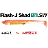 Fish Arrow Flash J Shad 4.5in SW